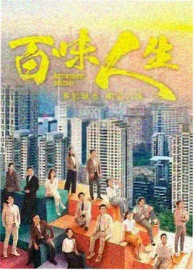 青苹果完整版剧集雾港回声封面