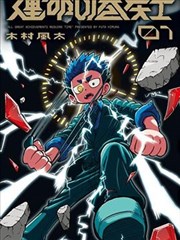 青苹果完整版漫画改编墨线之上封面